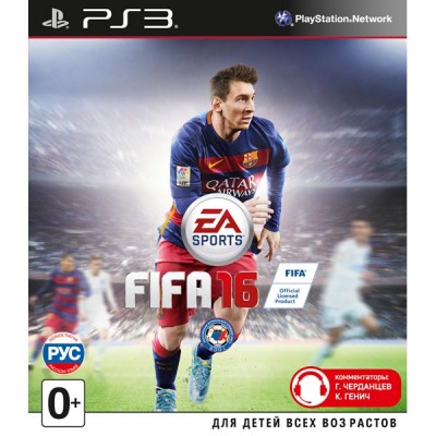 FIFA 16 [PS3, русская версия]